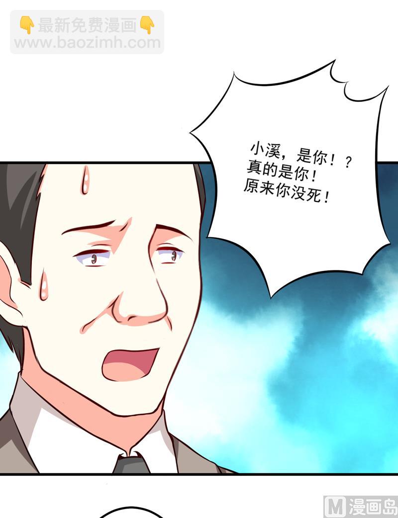 第100话 你也配？-第100话