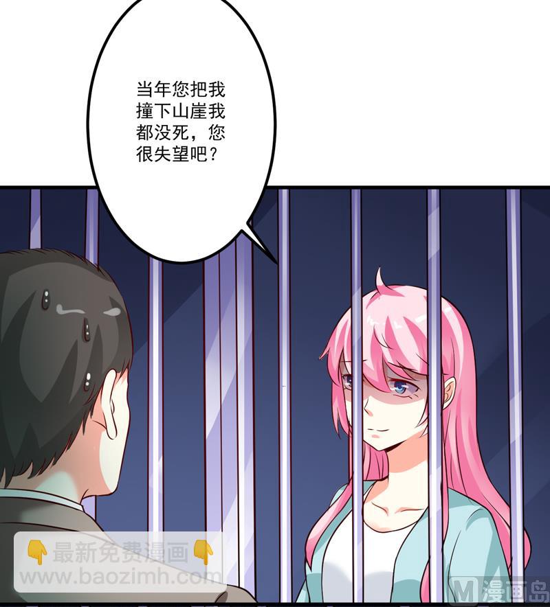 第100话 你也配？-第100话