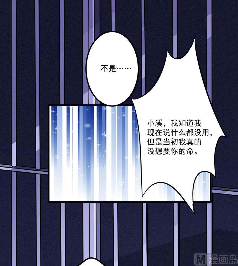 第100话 你也配？-第100话