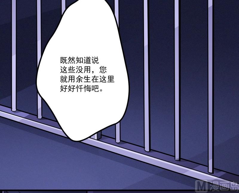 第100话 你也配？-第100话