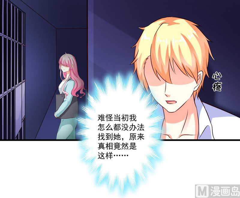 第100话 你也配？-第100话