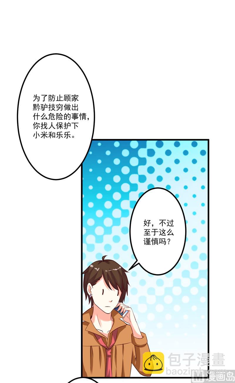 第100话 你也配？-第100话