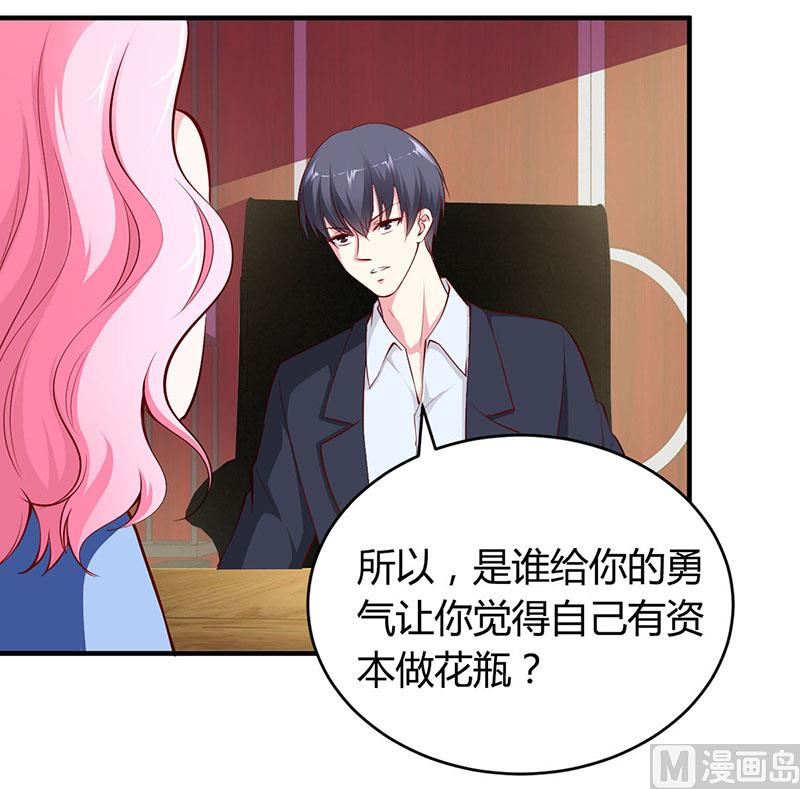 第12话 没有做花瓶的资格-第12话