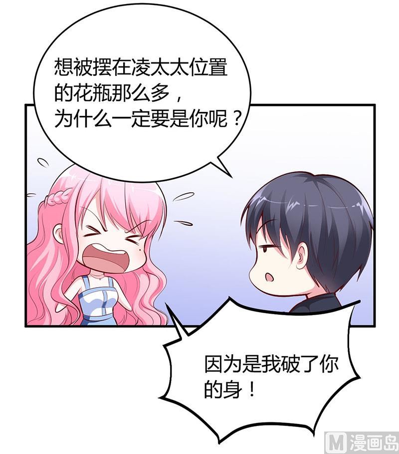 第12话 没有做花瓶的资格-第12话