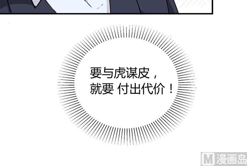 第12话 没有做花瓶的资格-第12话