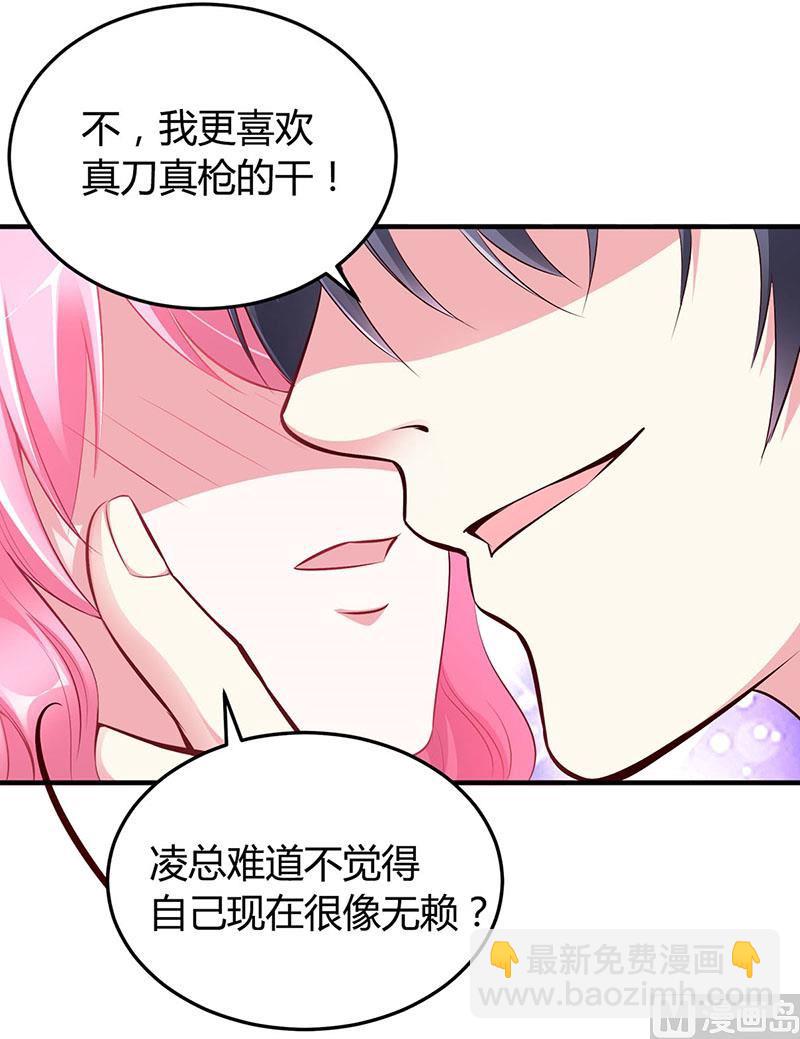 第12话 没有做花瓶的资格-第12话