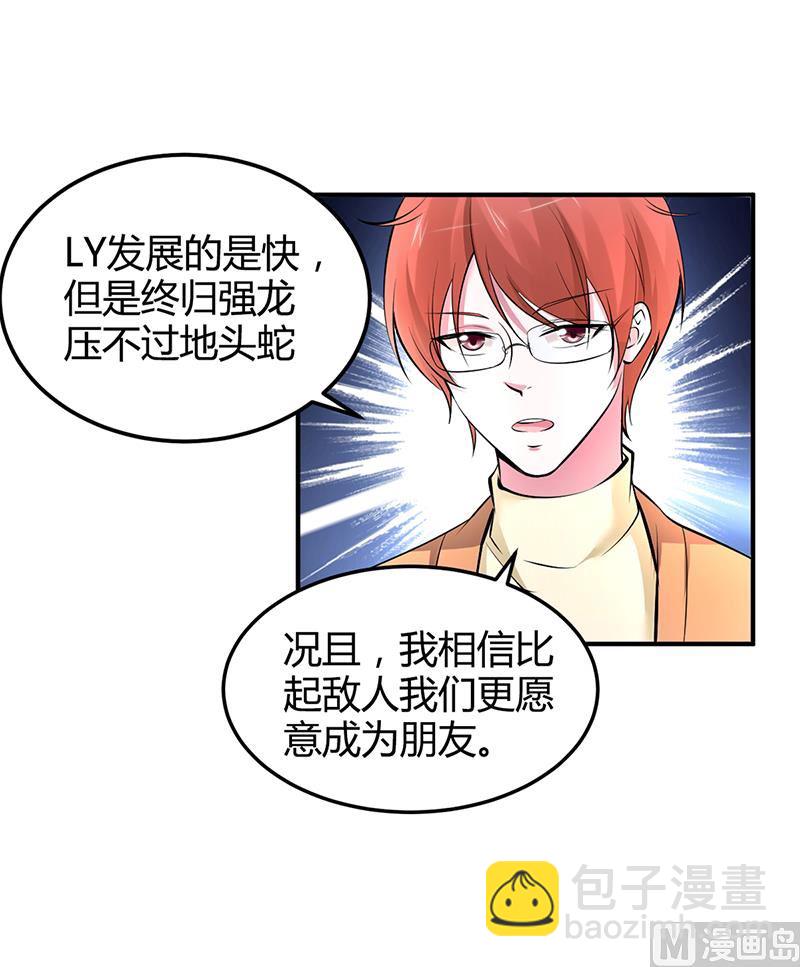 第16话 联盟达成-第16话