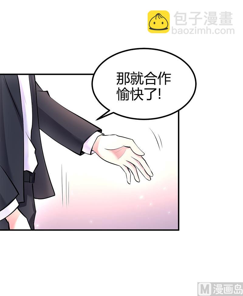 第16话 联盟达成-第16话