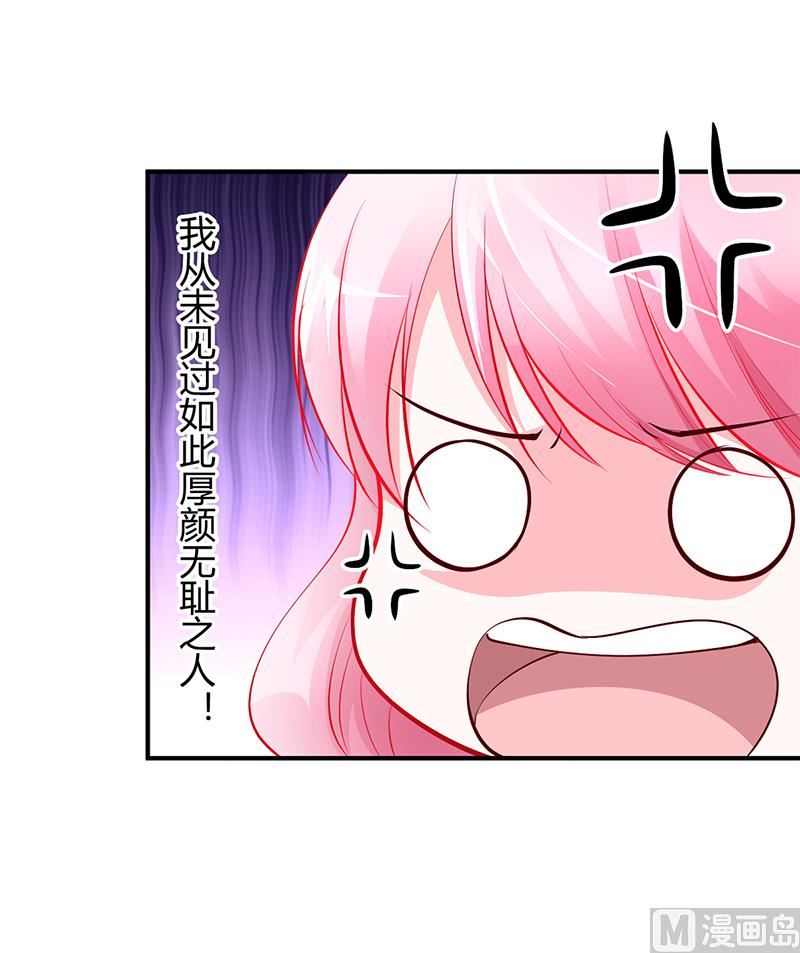 第18话 无耻老贼乔天麟！-第18话