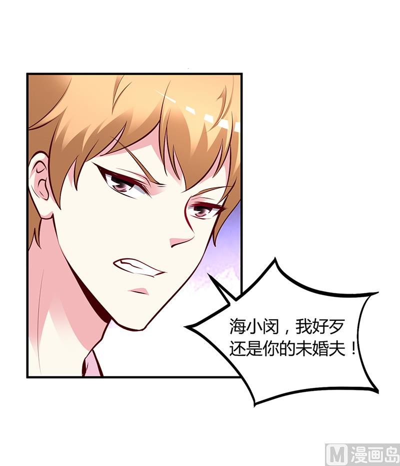 第18话 无耻老贼乔天麟！-第18话