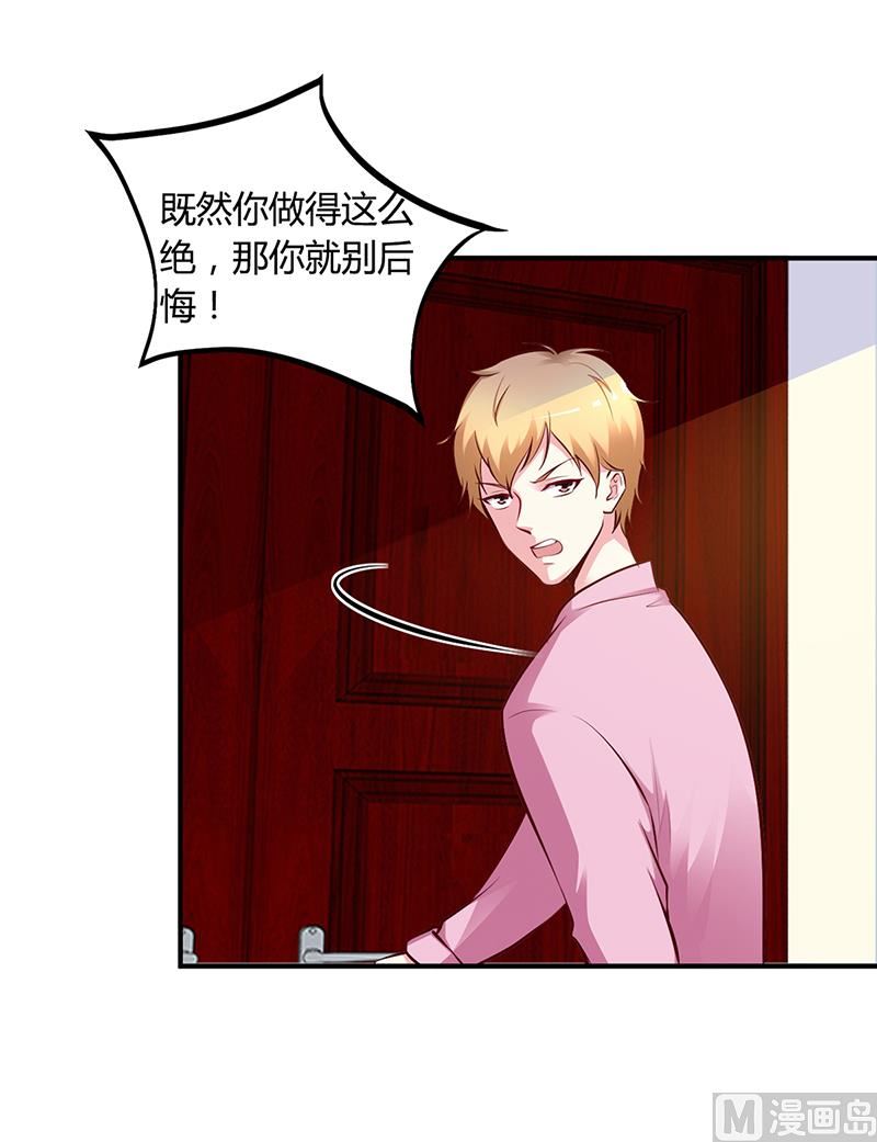 第18话 无耻老贼乔天麟！-第18话