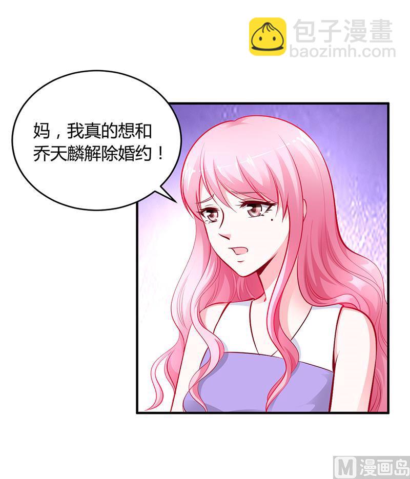 第18话 无耻老贼乔天麟！-第18话