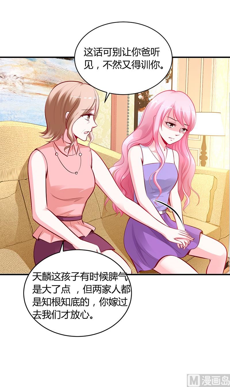 第18话 无耻老贼乔天麟！-第18话