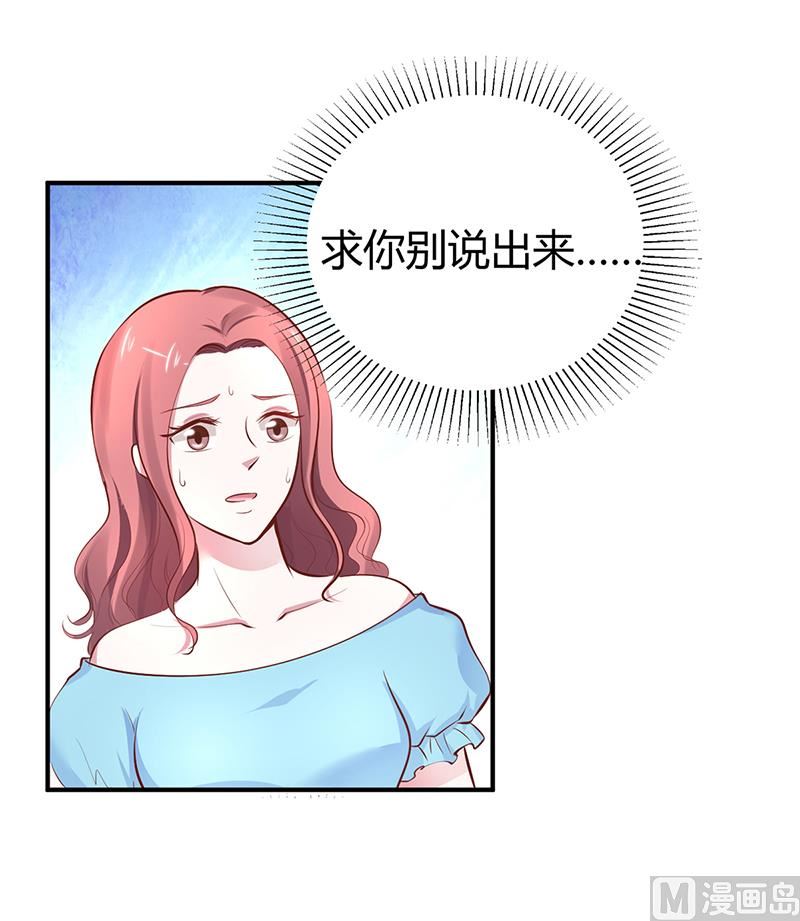 第18话 无耻老贼乔天麟！-第18话