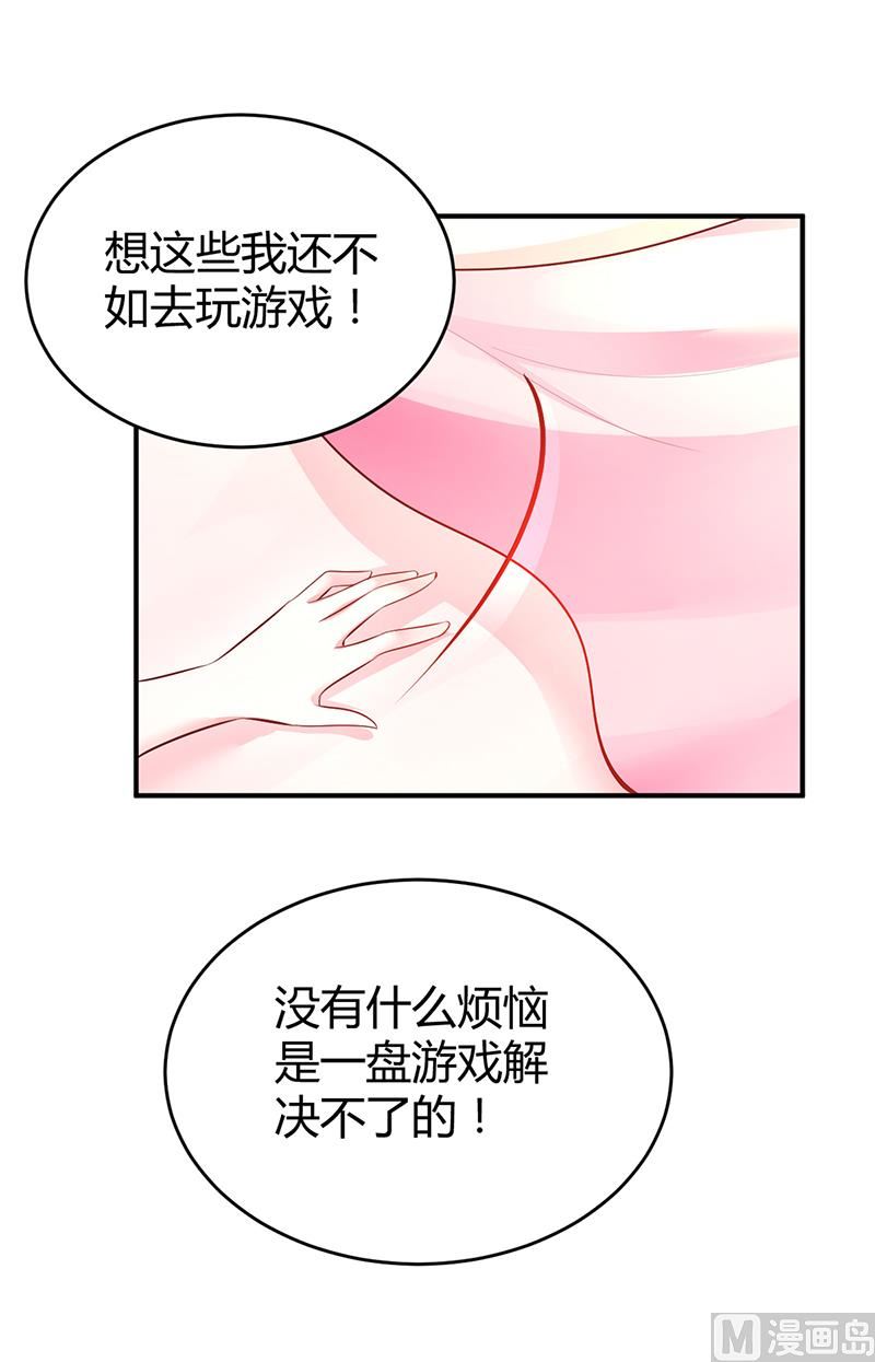 第18话 无耻老贼乔天麟！-第18话