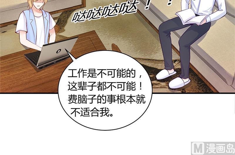 第18话 无耻老贼乔天麟！-第18话