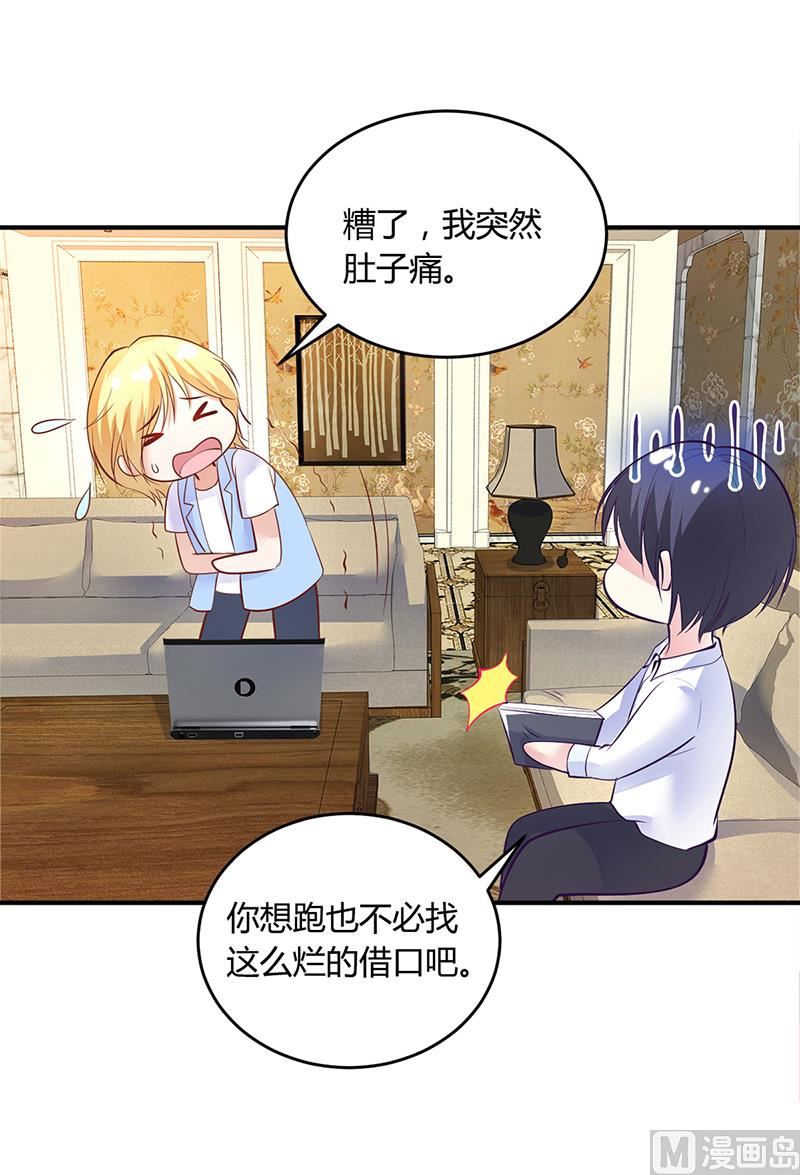 第18话 无耻老贼乔天麟！-第18话