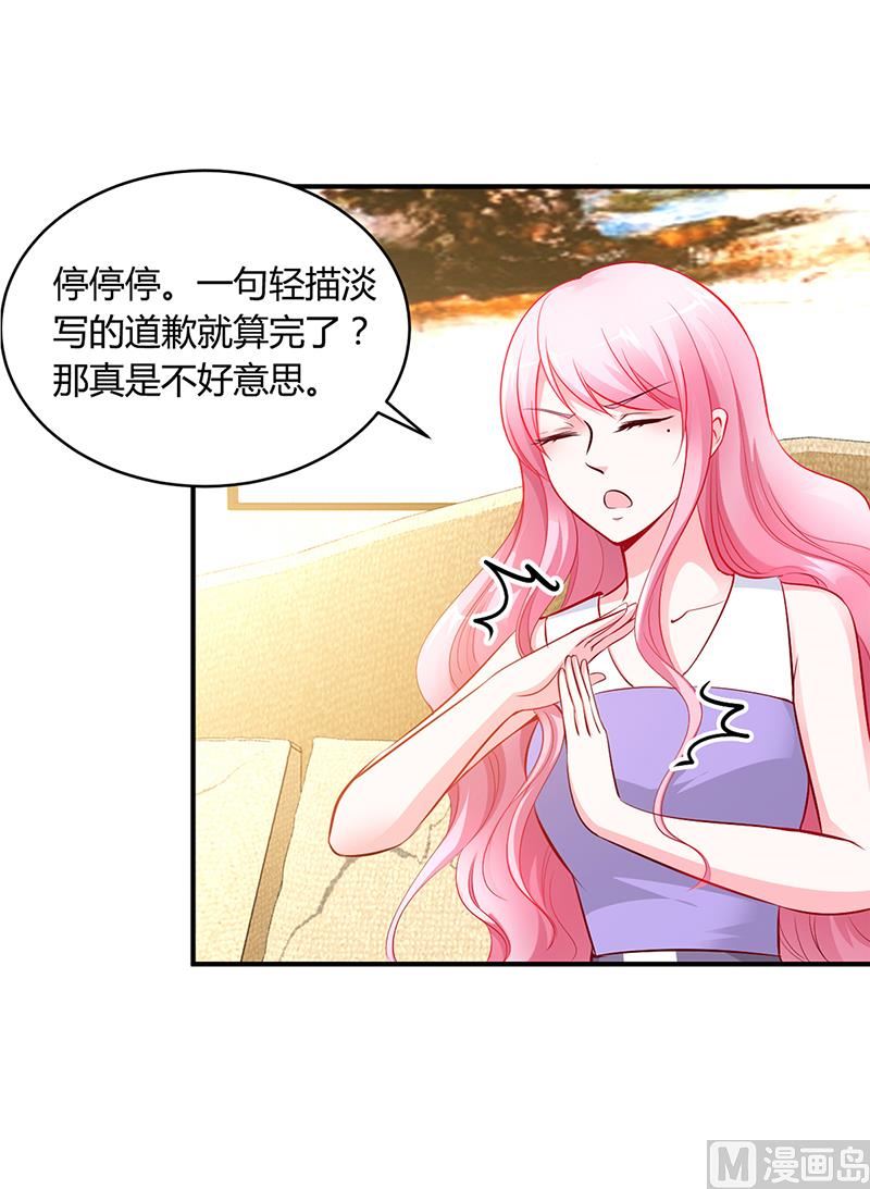 第18话 无耻老贼乔天麟！-第18话