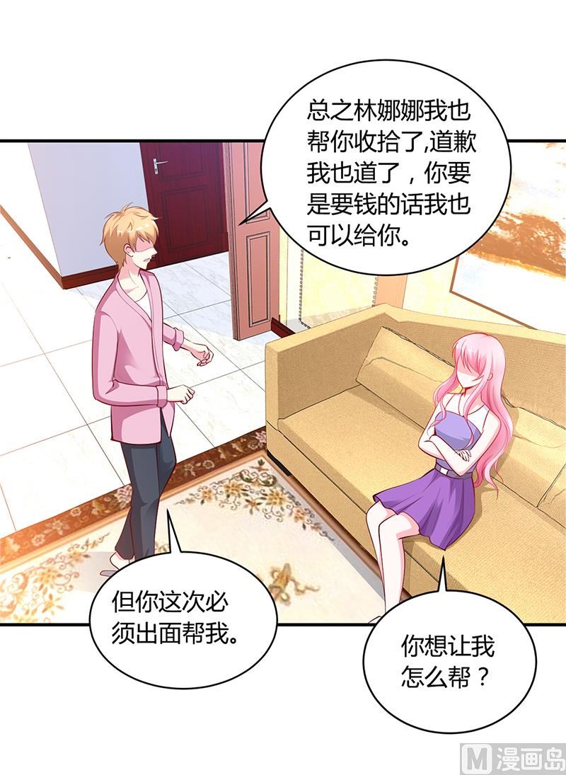 第18话 无耻老贼乔天麟！-第18话