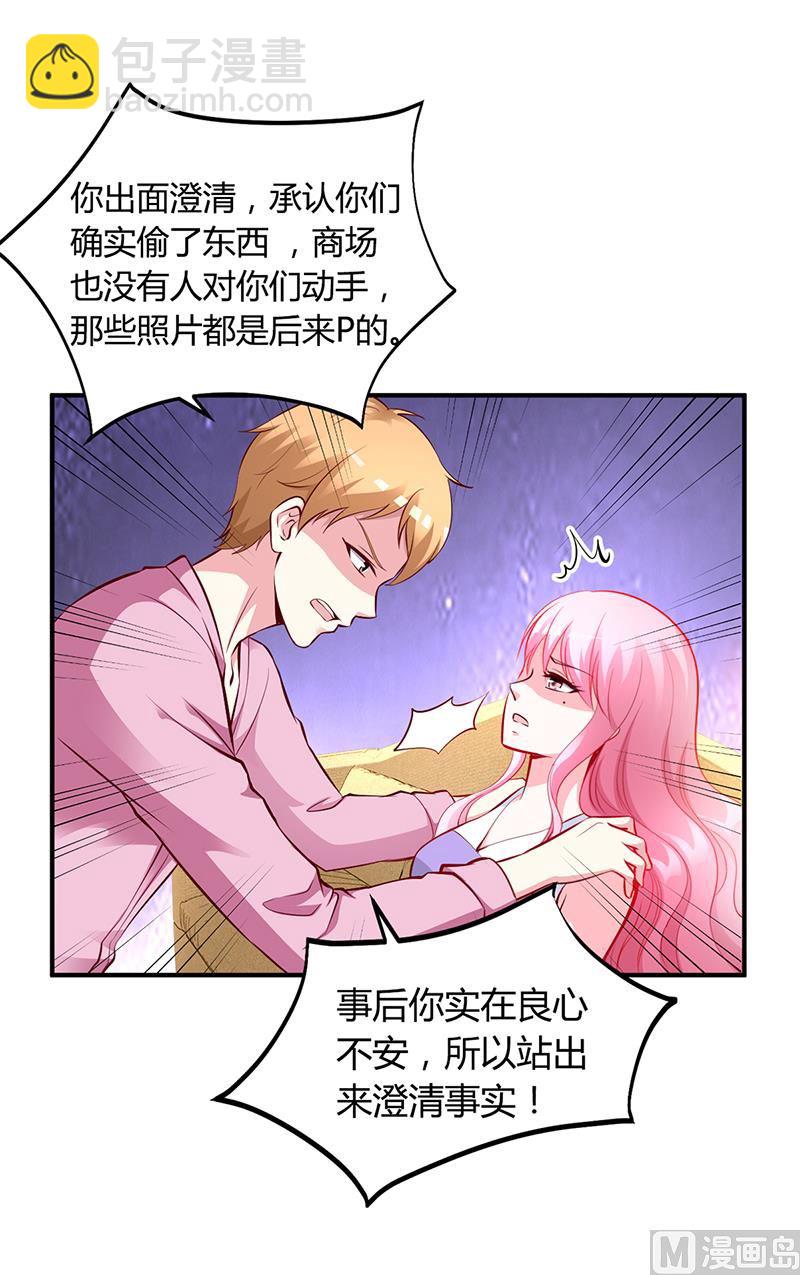 第18话 无耻老贼乔天麟！-第18话