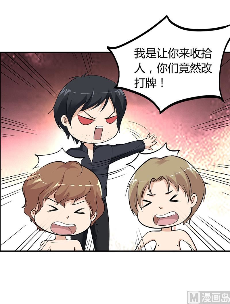 第22话 别怕，我来了-第22话