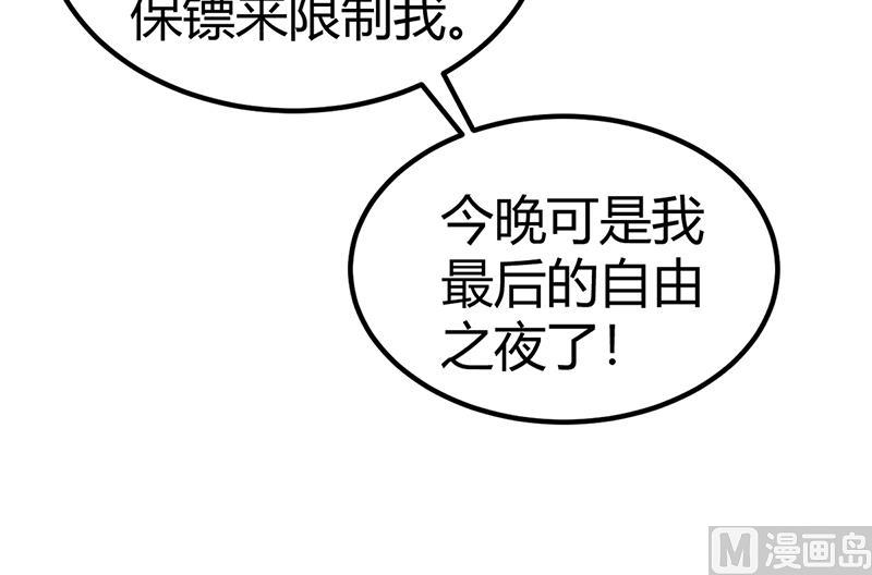 第24话 今晚不醉不归(1/2)-第24话