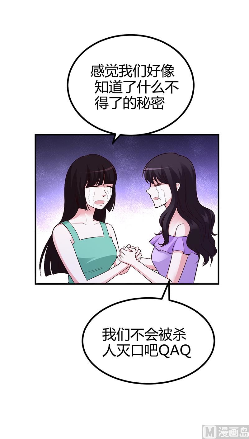 第24话 今晚不醉不归(1/2)-第24话