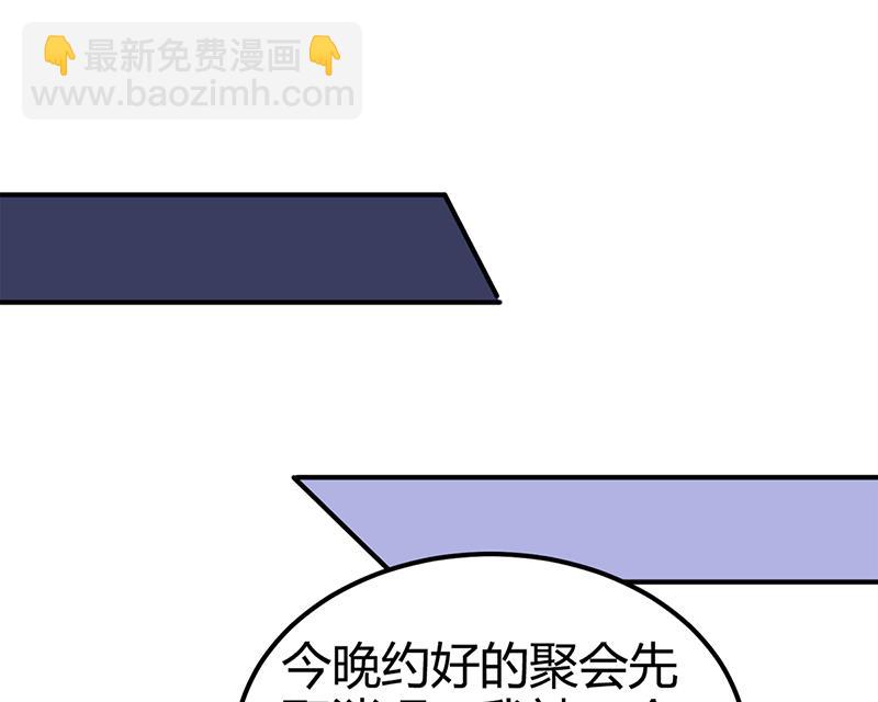 第24话 今晚不醉不归(1/2)-第24话