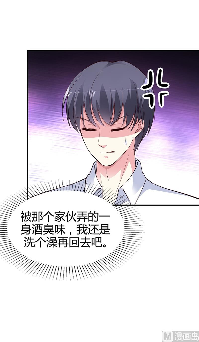 第24话 今晚不醉不归(1/2)-第24话