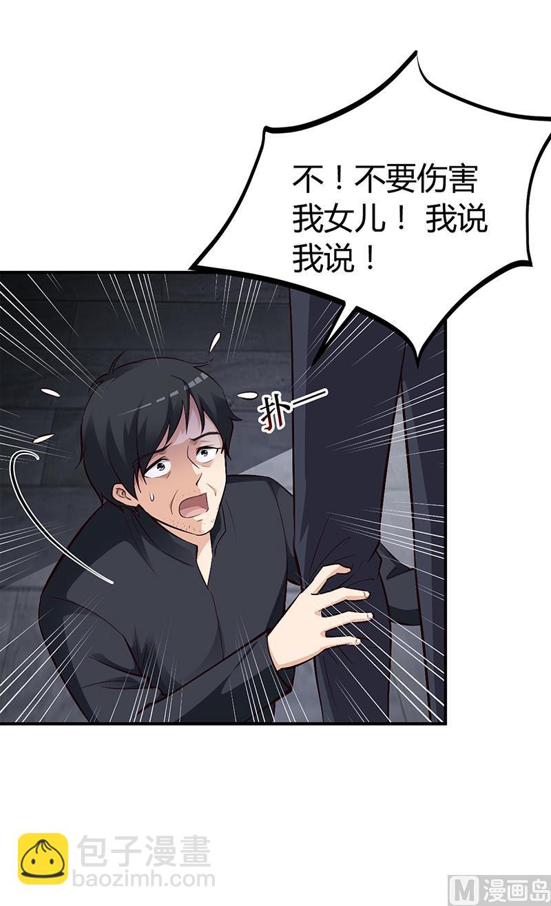 第24话 今晚不醉不归(1/2)-第24话