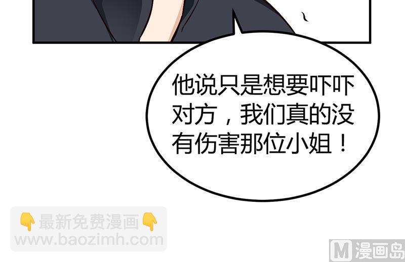 第24话 今晚不醉不归(1/2)-第24话