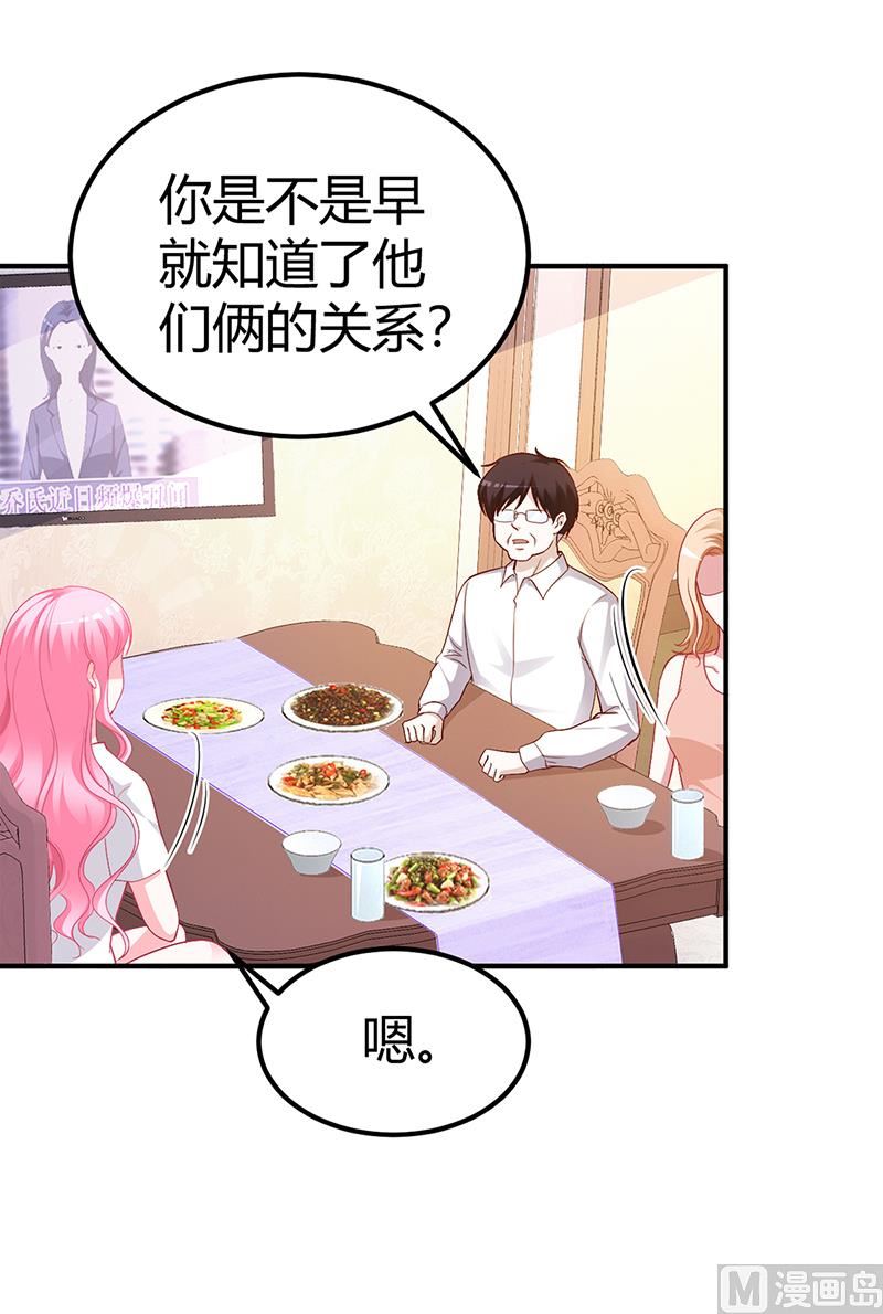 第26话 关系曝光-第26话