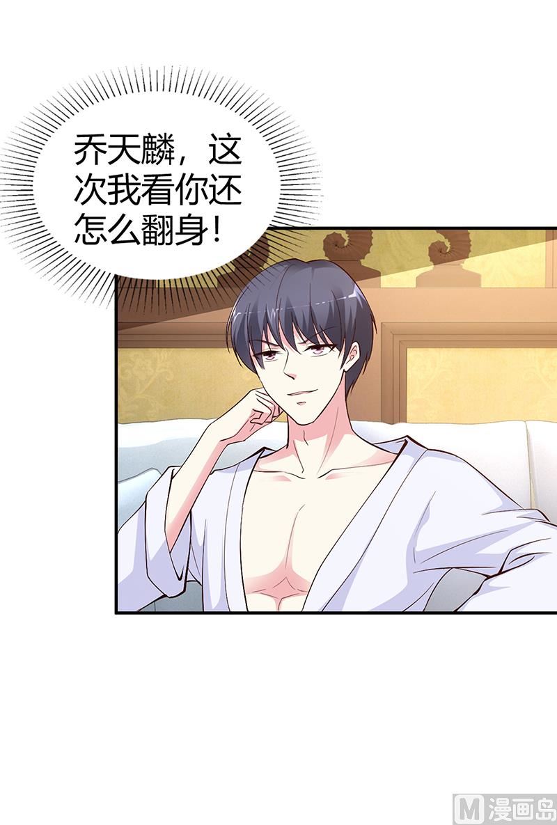 第26话 关系曝光-第26话