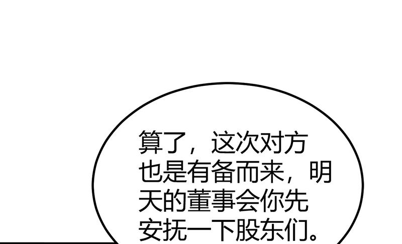 第26话 关系曝光-第26话