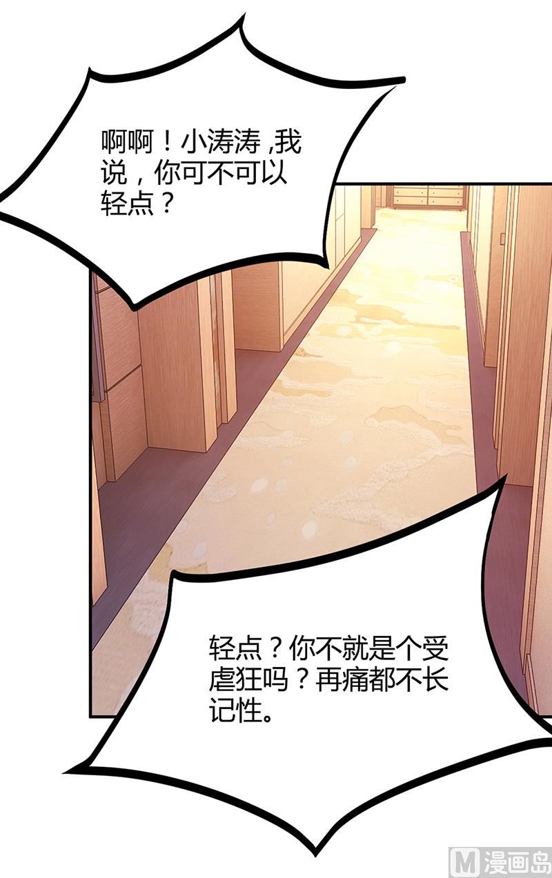 第30话 我们都有秘密-第30话