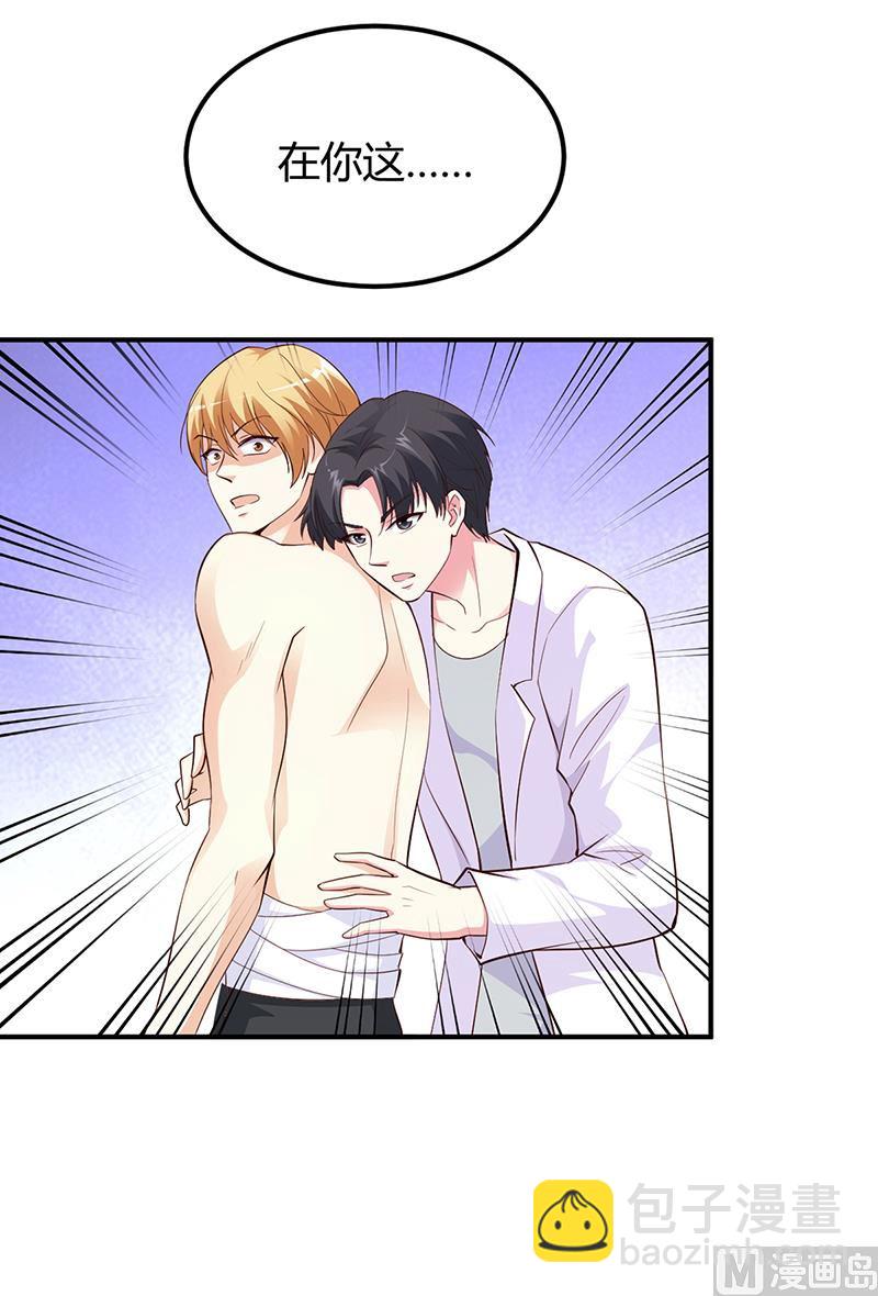 第30话 我们都有秘密-第30话