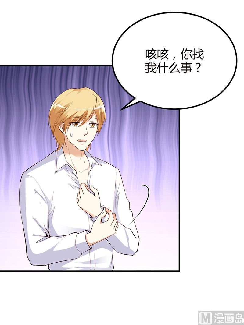 第30话 我们都有秘密-第30话