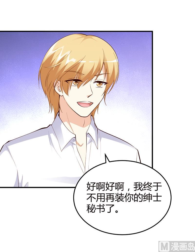 第30话 我们都有秘密-第30话