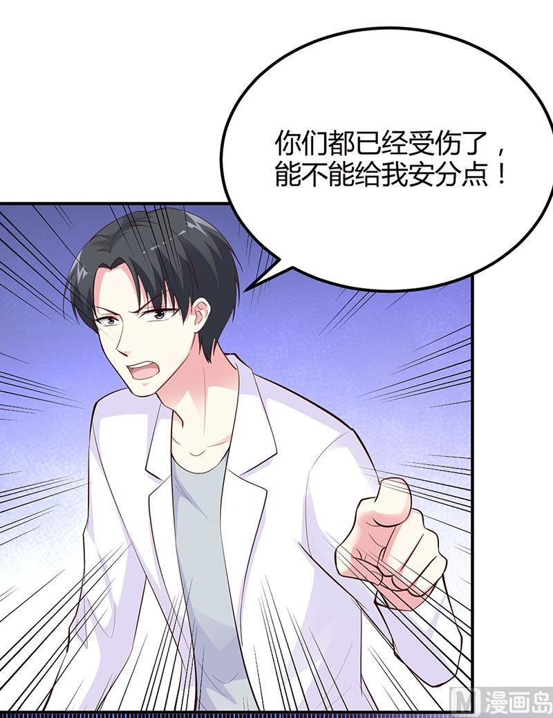 第30话 我们都有秘密-第30话