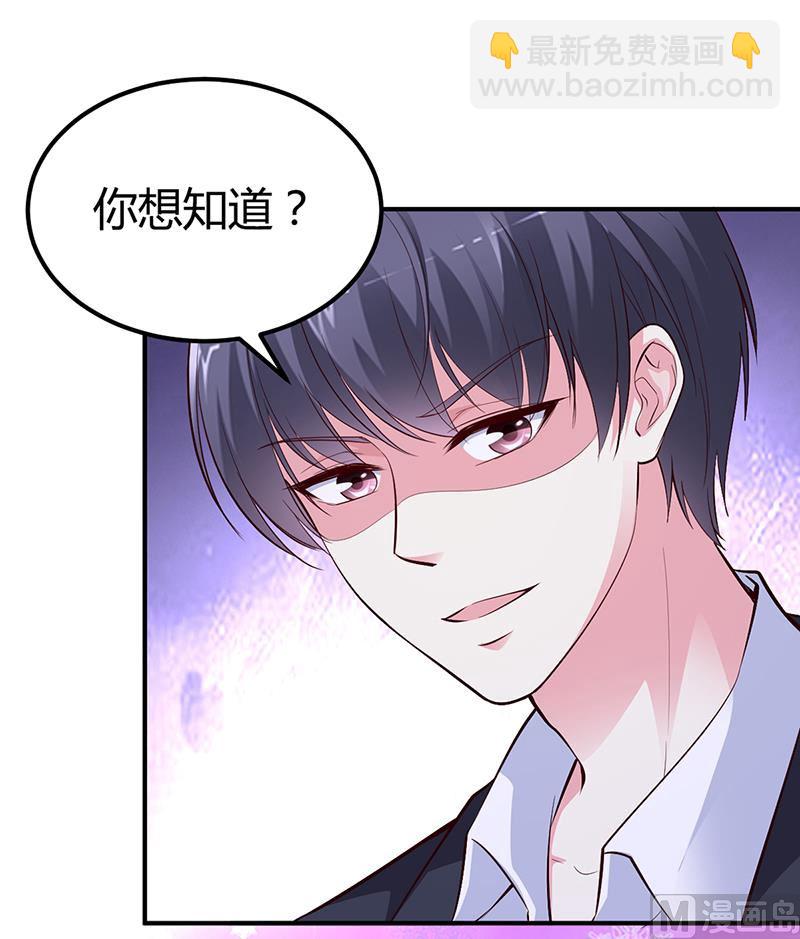 第30话 我们都有秘密-第30话