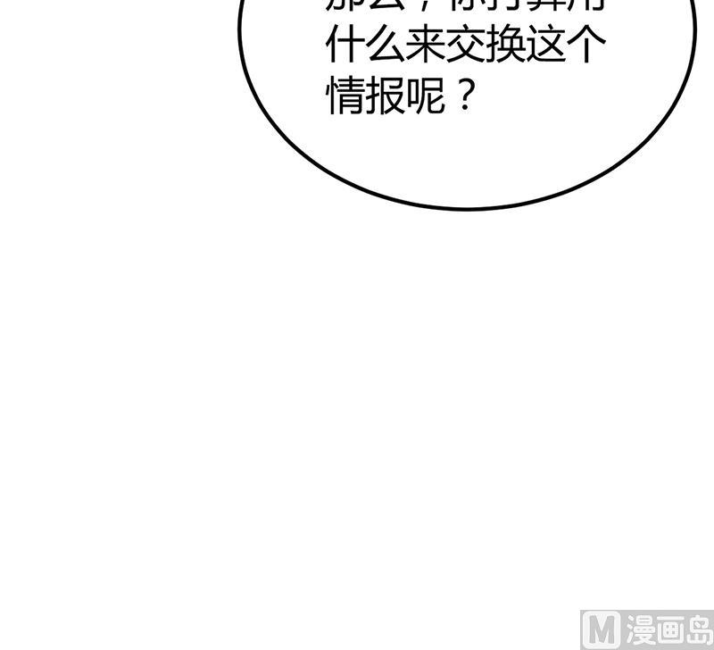 第30话 我们都有秘密-第30话