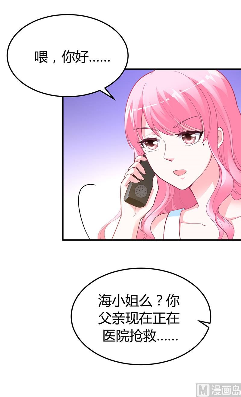 第32话 噩耗-第32话