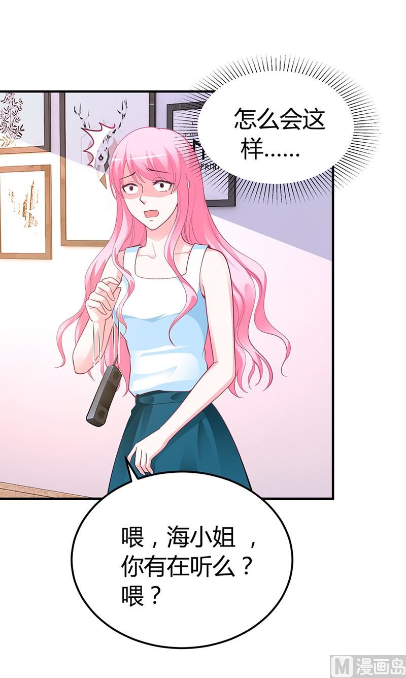 第32话 噩耗-第32话