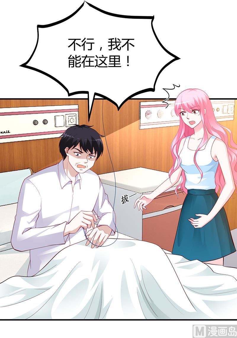 第32话 噩耗-第32话