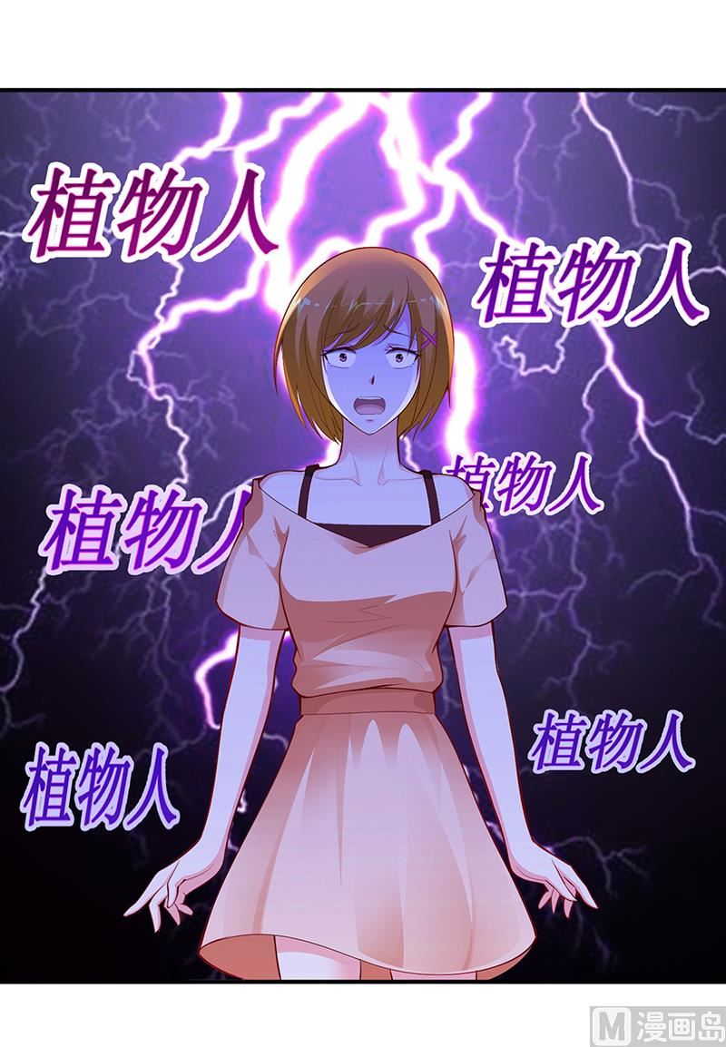 第34话 植物人-第34话