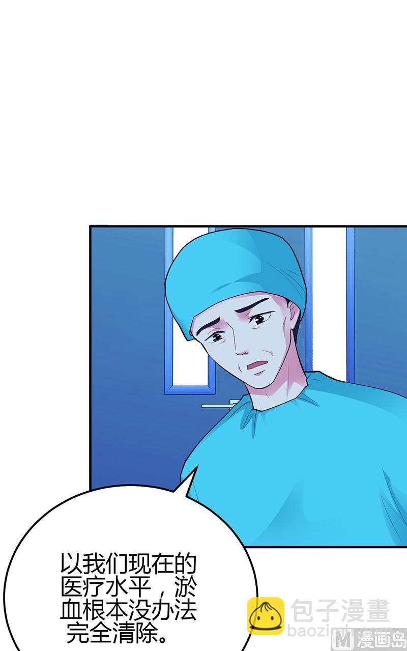 第34话 植物人-第34话