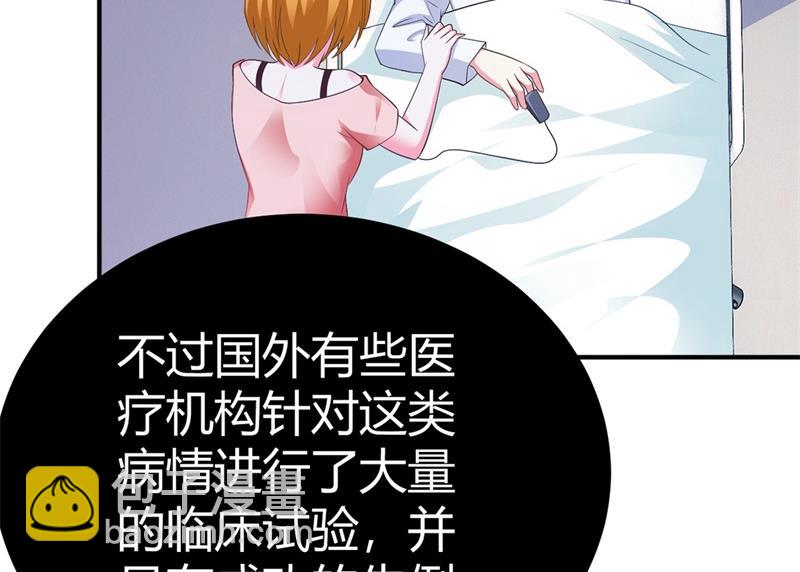 第34话 植物人-第34话