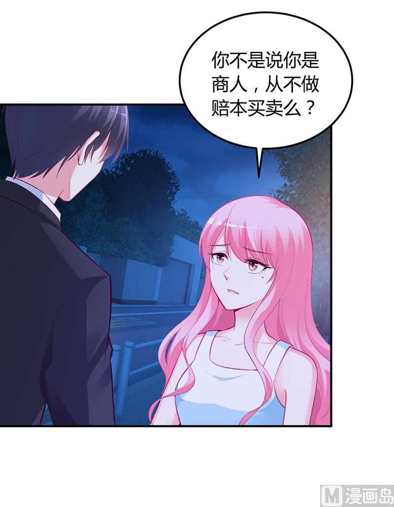 第36话 定要你加倍偿还-第36话