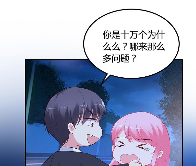 第36话 定要你加倍偿还-第36话