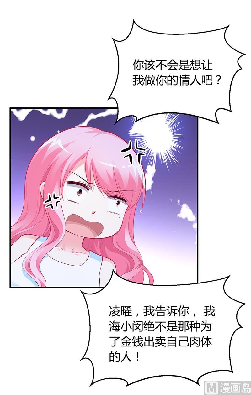 第36话 定要你加倍偿还-第36话